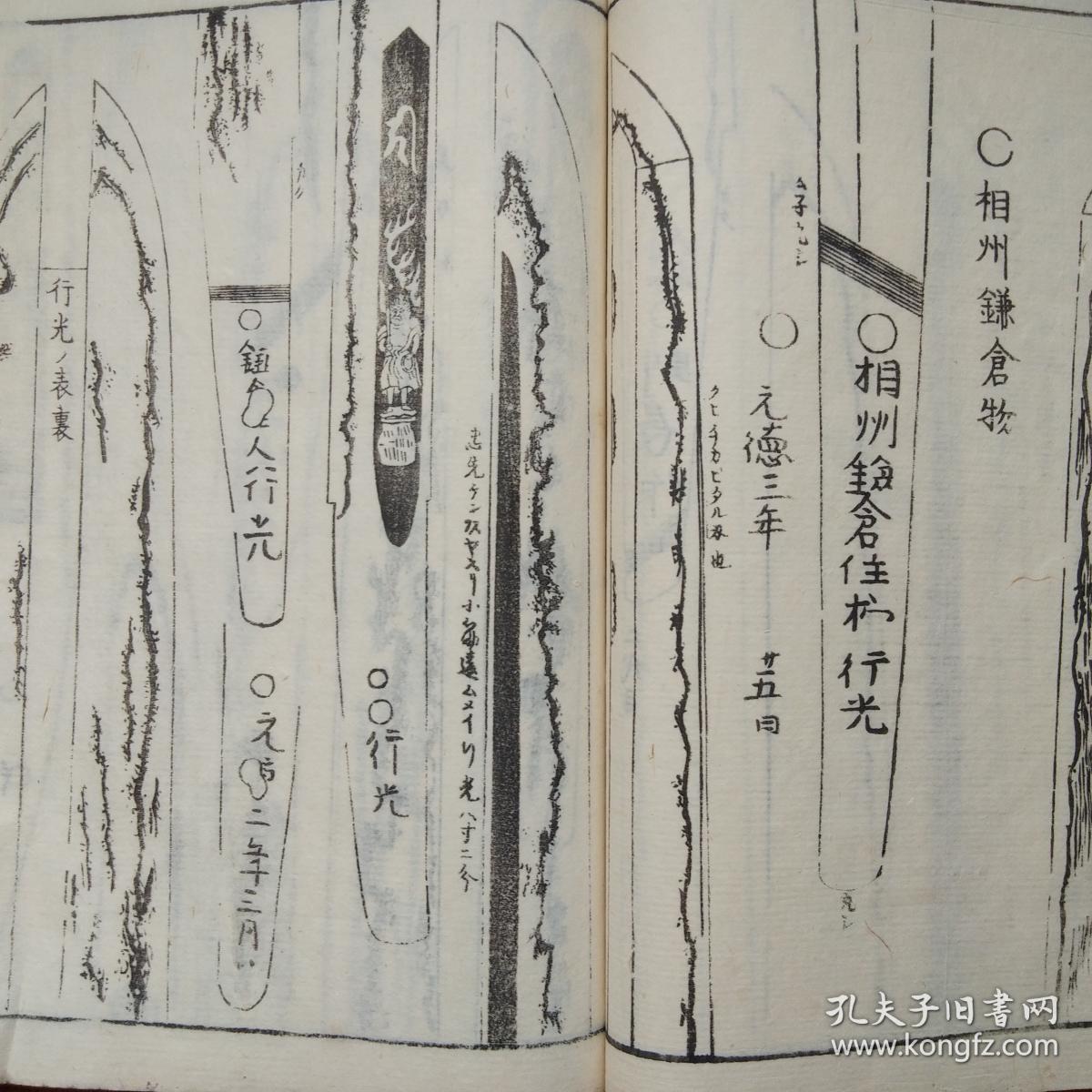 181204清中期木版刻本古刀铭尽大全9册全关于日本古刀收藏古刀图谱