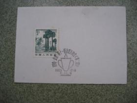邮品：邮票纪念戳（杭州西湖）