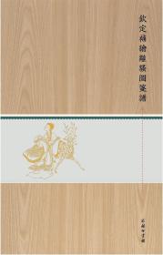 离骚曲谱(3)
