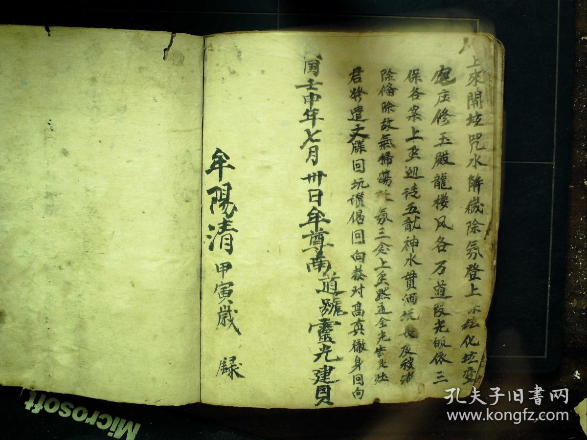 s324,少见民国正一教科仪手抄:正一开坛科,线装一册,字体漂亮,有手绘