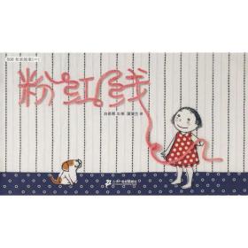 长长绘本（全三册）粉红线、小船小船漂啊漂、蚂蚁蚂蚁排排走