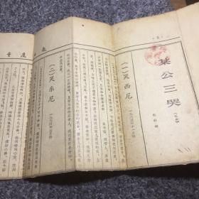 重庆日报(1965年赵朴初某公三哭)剪纸