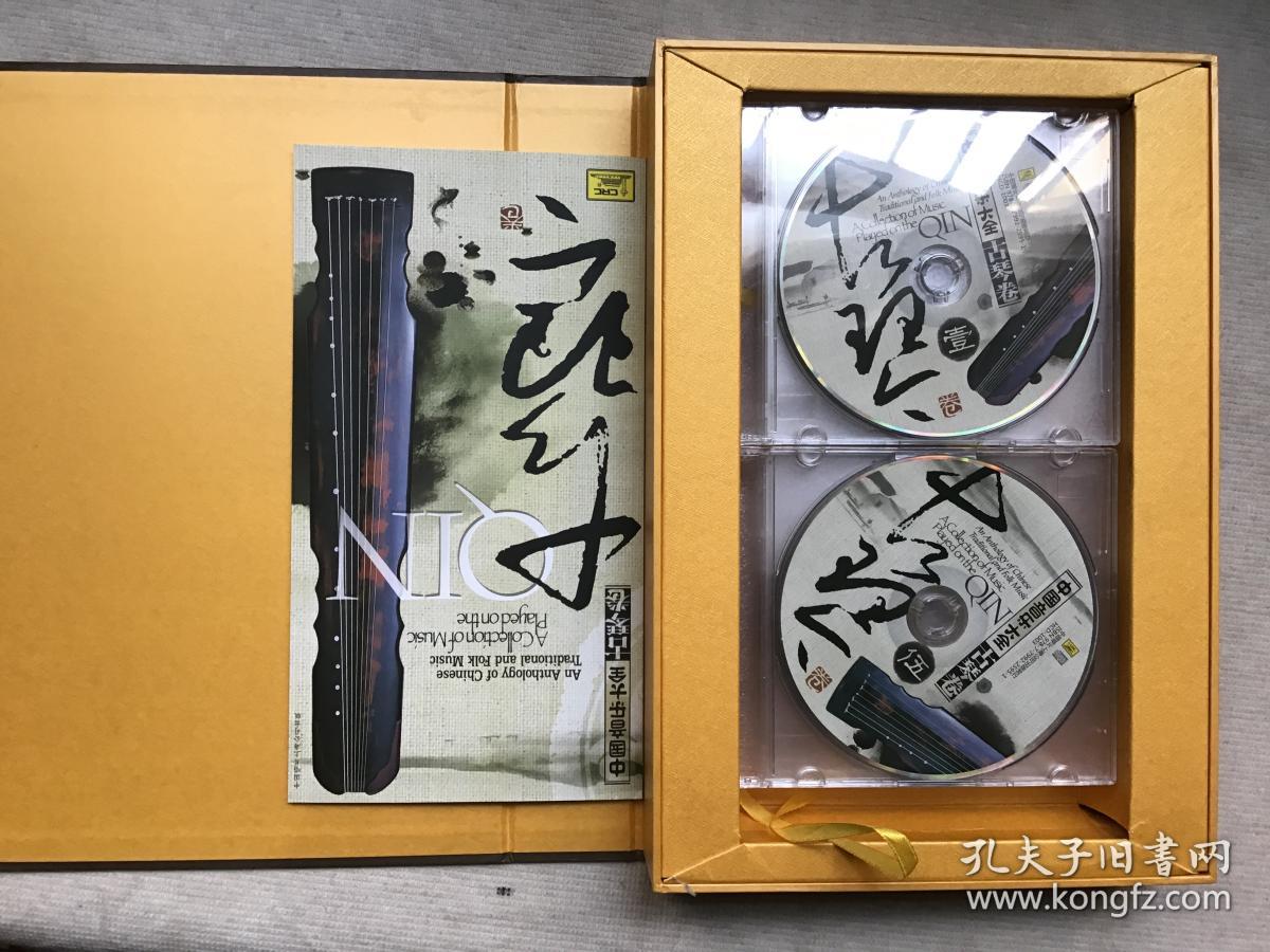 中国音乐大全 古琴卷 8cd,老八张_古琴_孔夫子旧书网