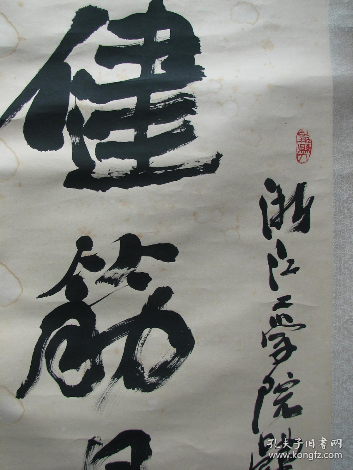 唐诗祝:1942-,安徽歙县人,中国书法