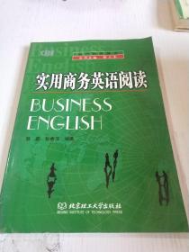 实用商务英语阅读。