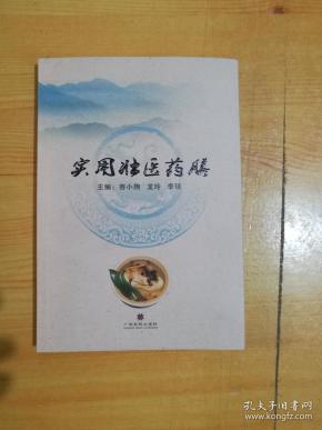               容小翔,龙玲, 李珪