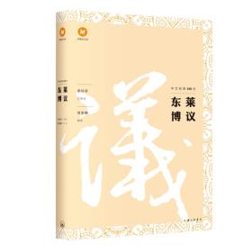 中文经典100句 东莱博议