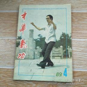 [性命功] 图书价格_书籍图片_网购评论_孔夫子旧书网