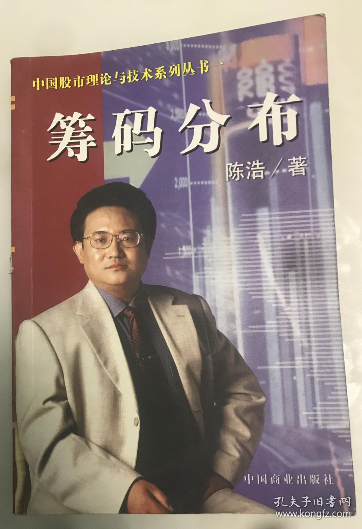 陈浩讲股票视频(陈浩最新股票技术分析)