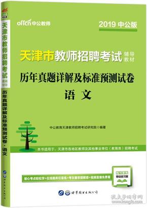 中公教育 招聘_事业单位 教师招聘 陕西中公教育