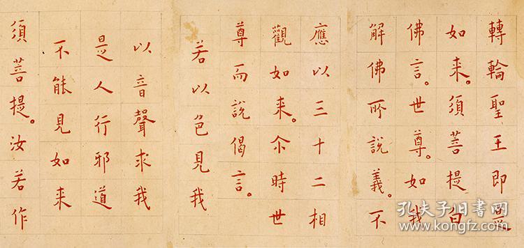 玄清弘一法师金刚经全卷30x241cm纸本国画宣纸绢布艺术微喷画芯名画