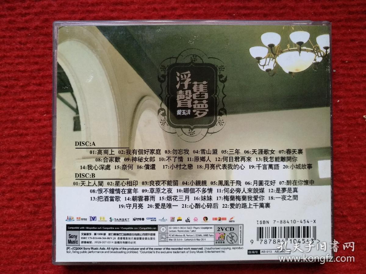 vcd : 浮生旧梦(费玉清)(双碟装)