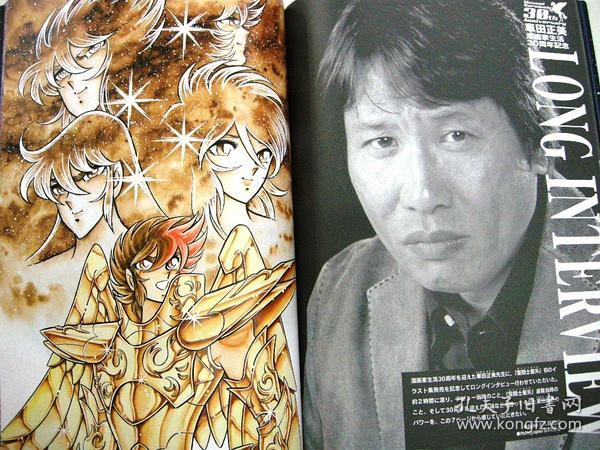 圣斗士星矢illustrations宙sora车田正美日本集英社全1巻16开珍稀画册