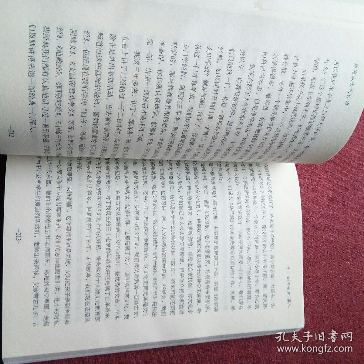 窈窕淑女的标准