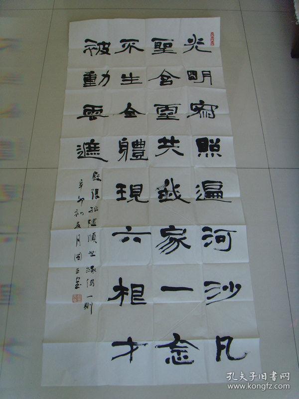 曹国平:书法:张拙《悟道偈》光明寂照遍河沙,凡圣含灵共我家.