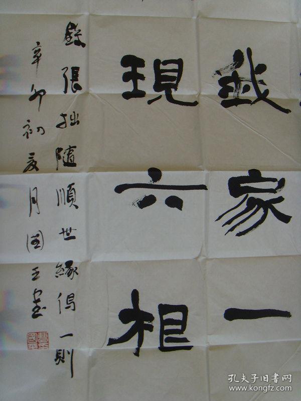 曹国平:书法:张拙《悟道偈》光明寂照遍河沙,凡圣含灵共我家.