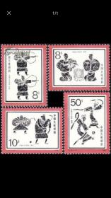 T113 古代体育邮票