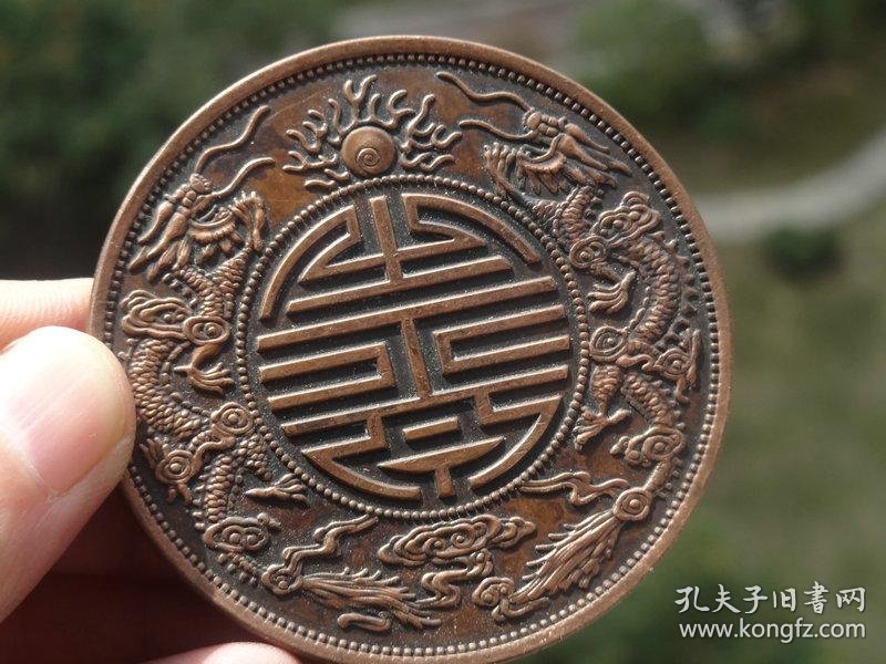 广东省造=库平重一两双龙铜元喜欢的可联系