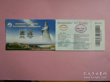 旅游门票(湄洲妈祖祖庙风景区)