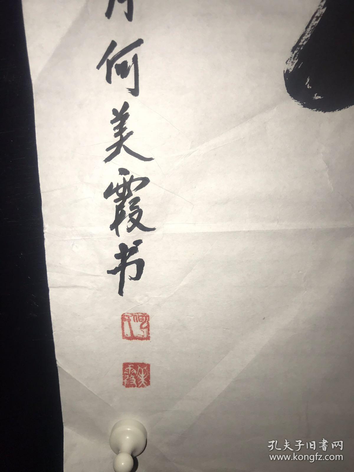 何美霞,女,字何虹,号碧玉 1957年出生于江苏省丰
