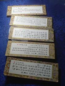 毛主席诗词卡片（10张），