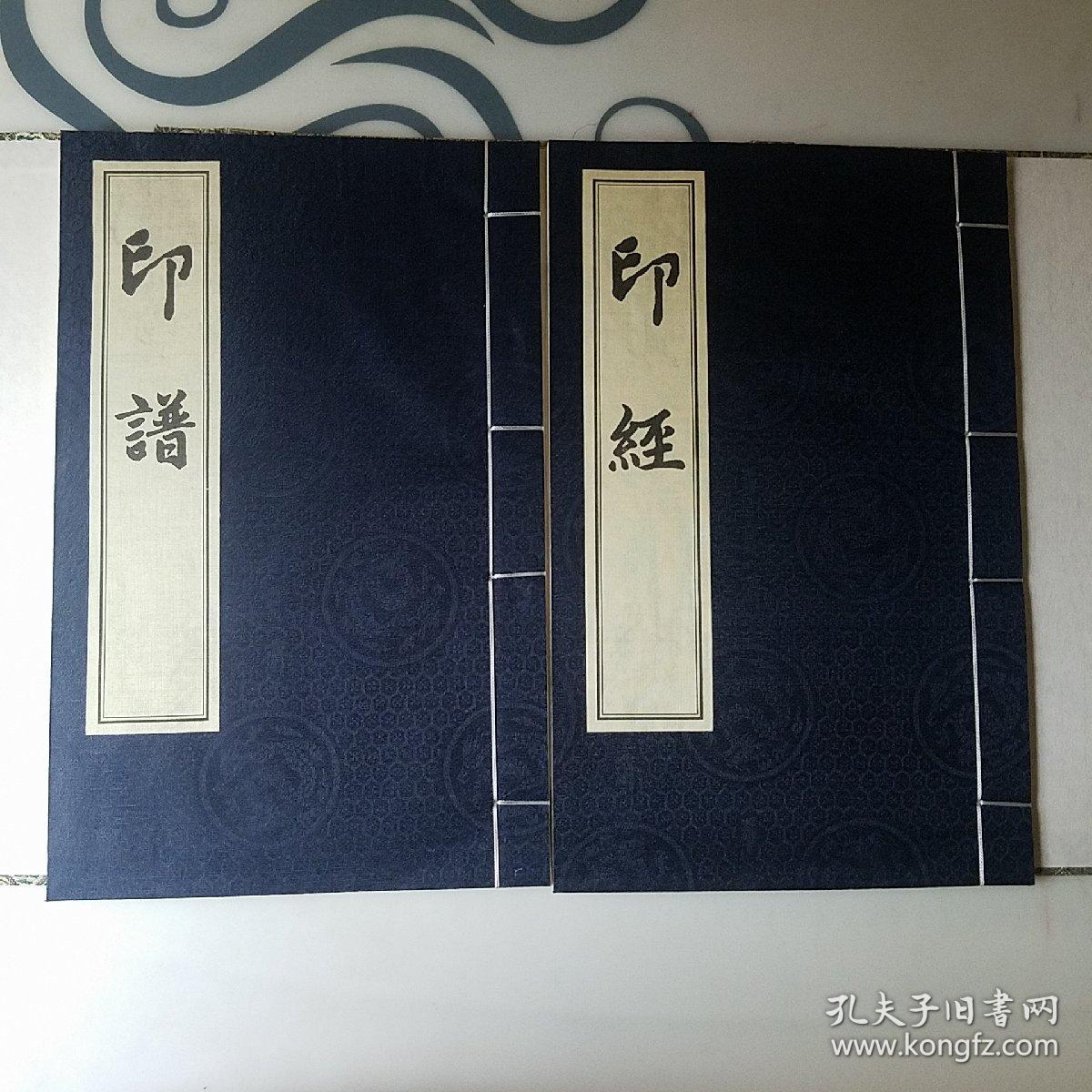 明代印存线装附出版说明精装外盒套1四川省图书馆藏明崇祯铃印本2明