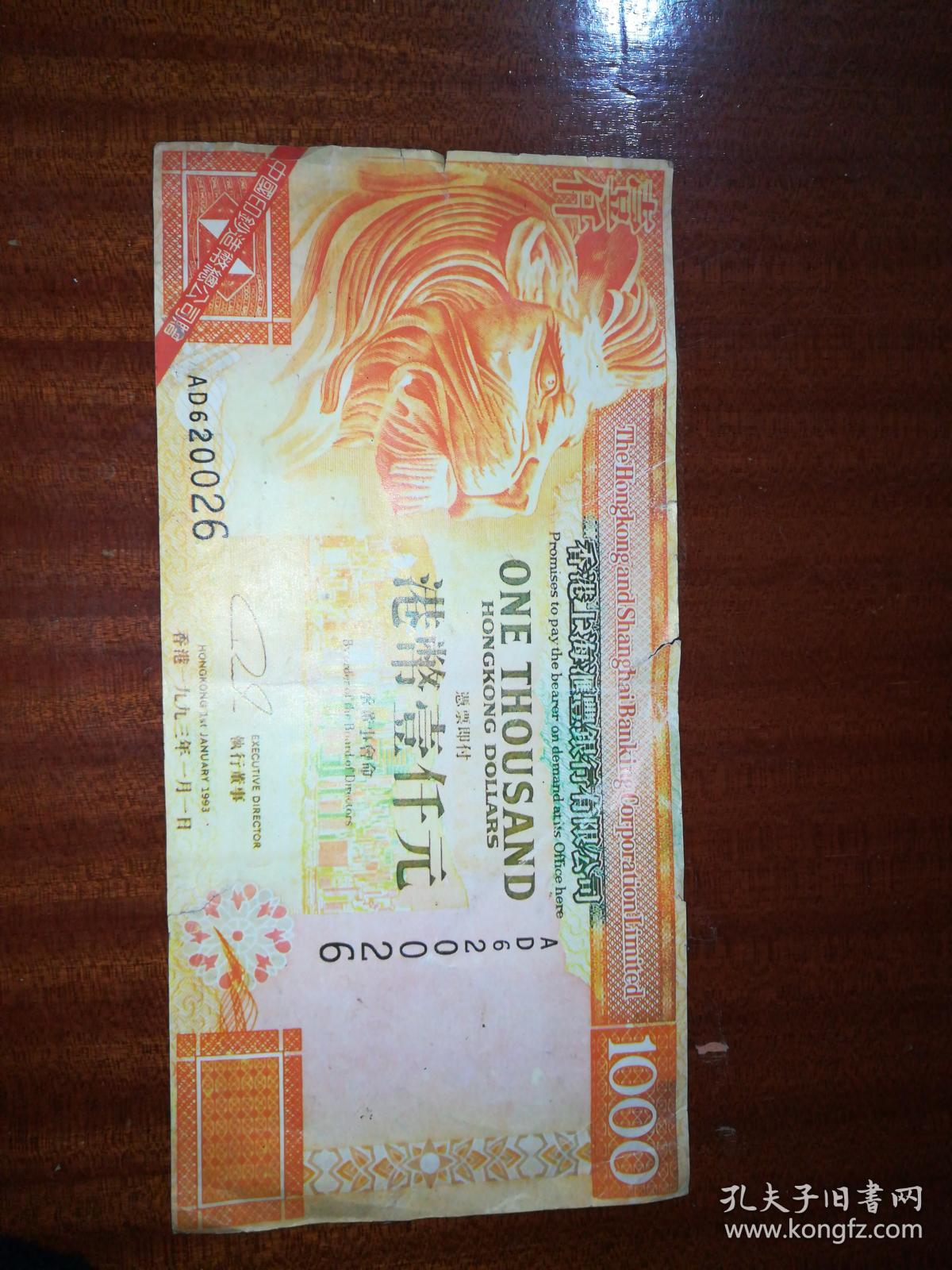 港币样张港币壹仟元超大版j