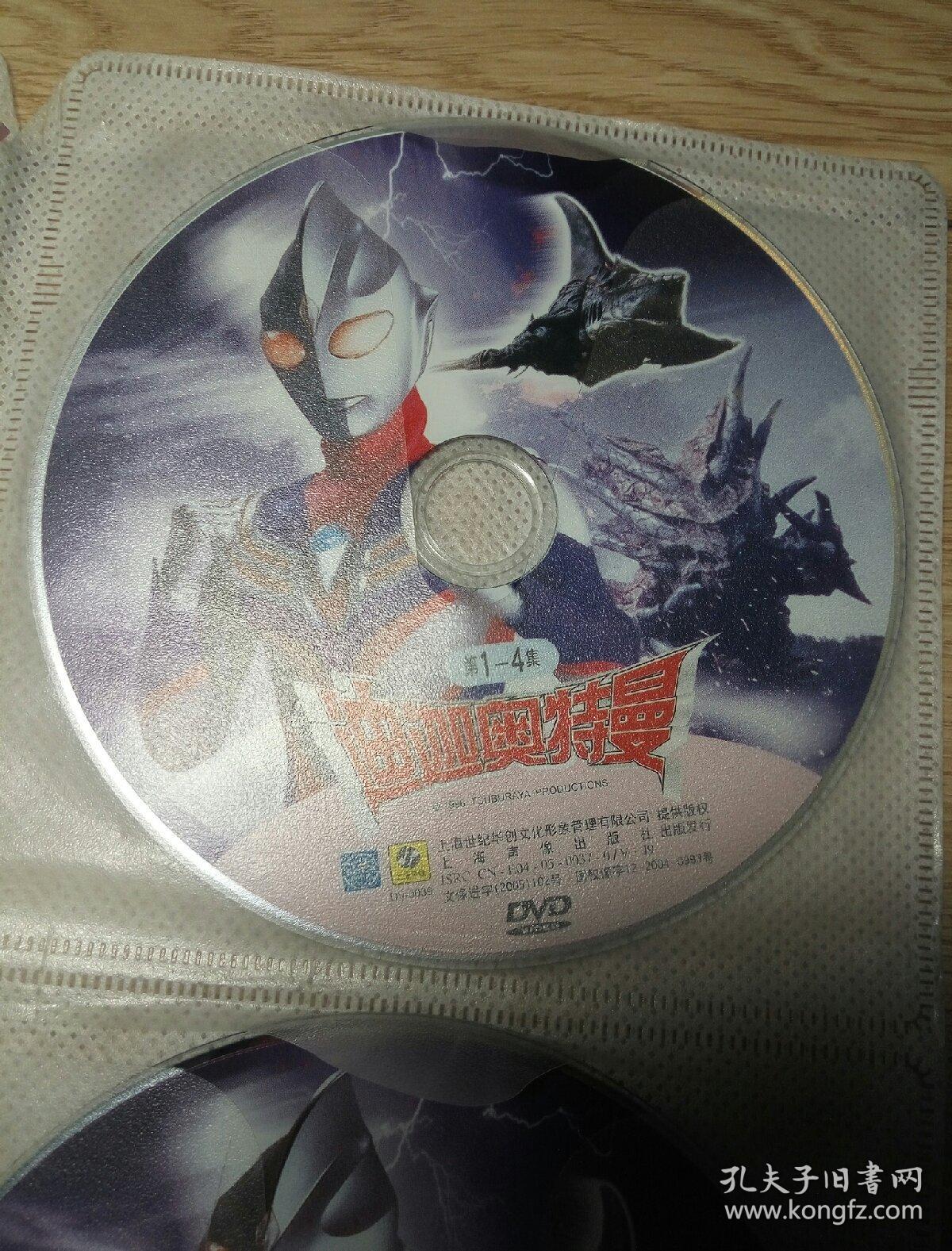 迪迦奥特曼dvd(13张碟片1-52集)无包装盒