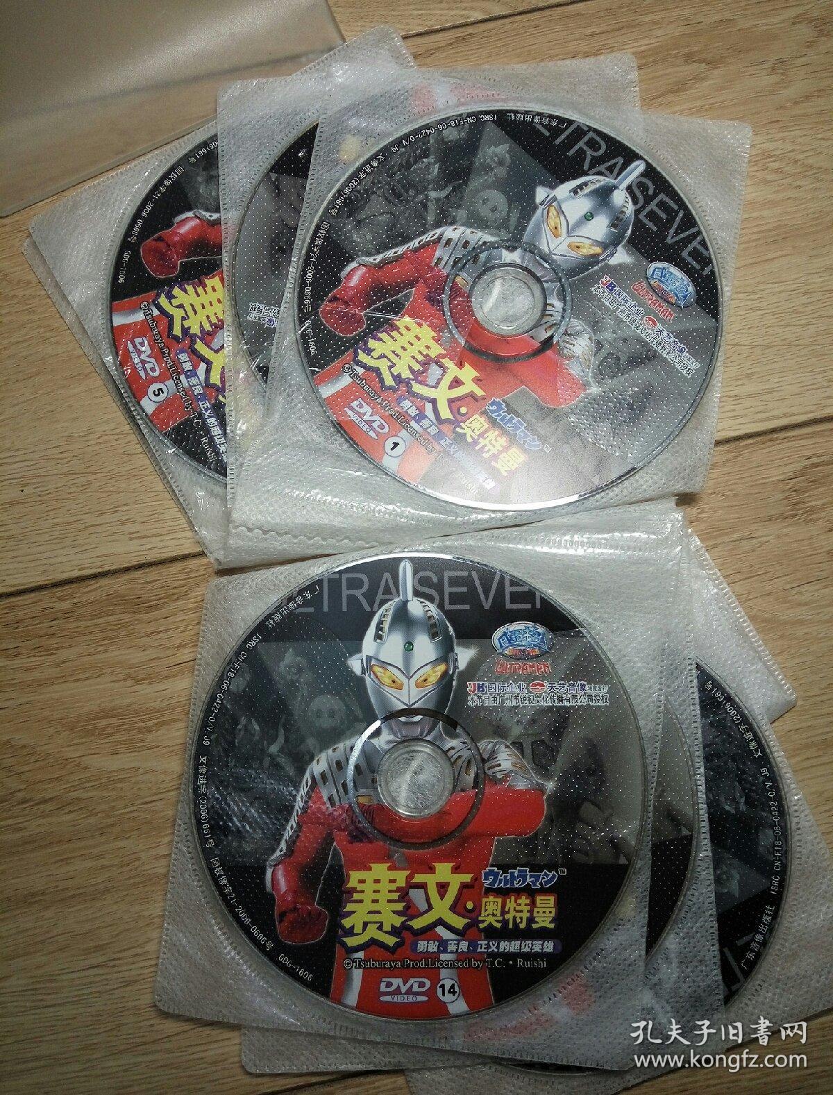 赛文奥特曼dvd(14张碟片)无包装盒