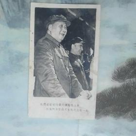 **老照片（保真）;毛泽东和林彪/
不详