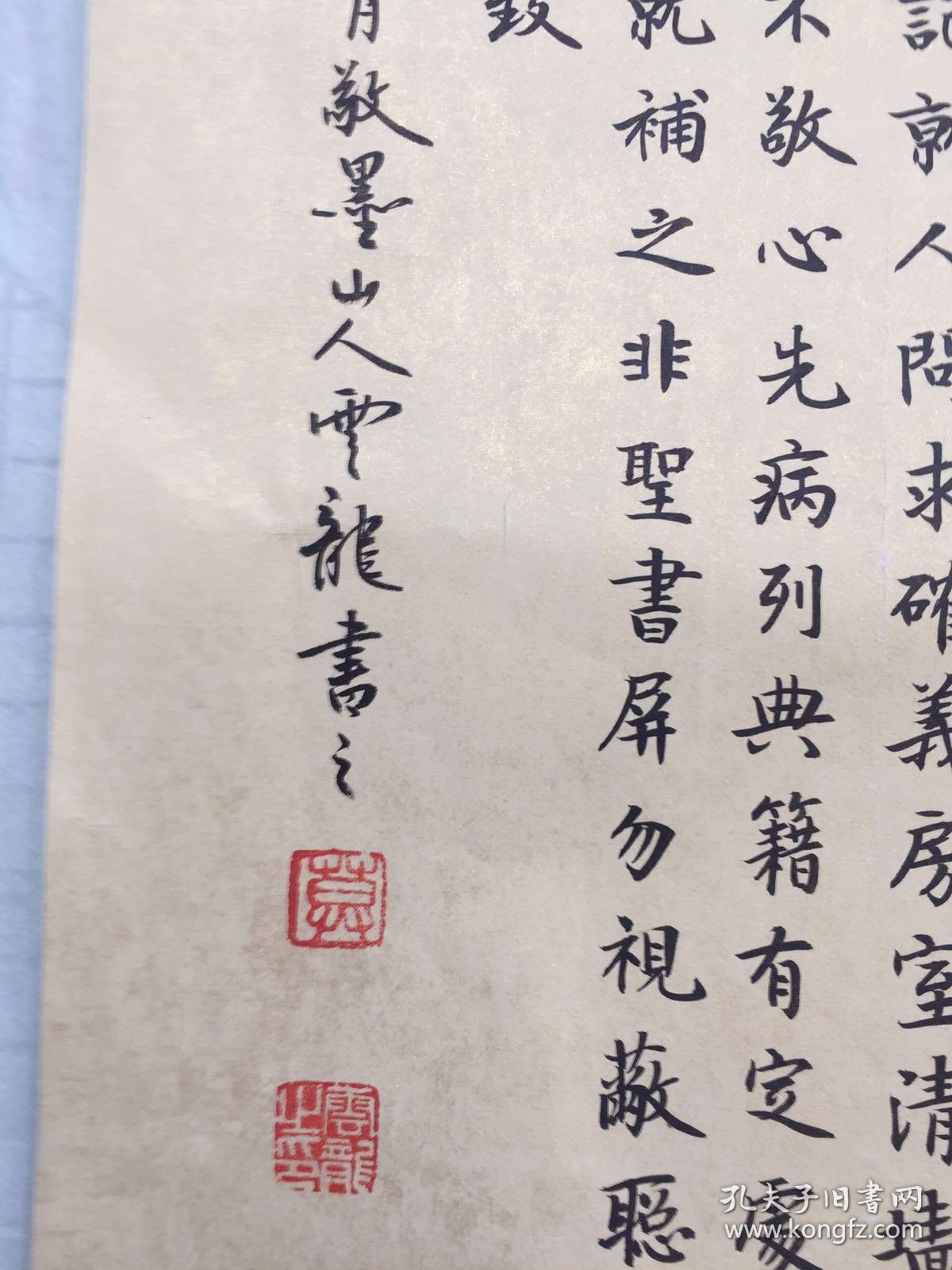 弟子规莫桂平真迹包手写