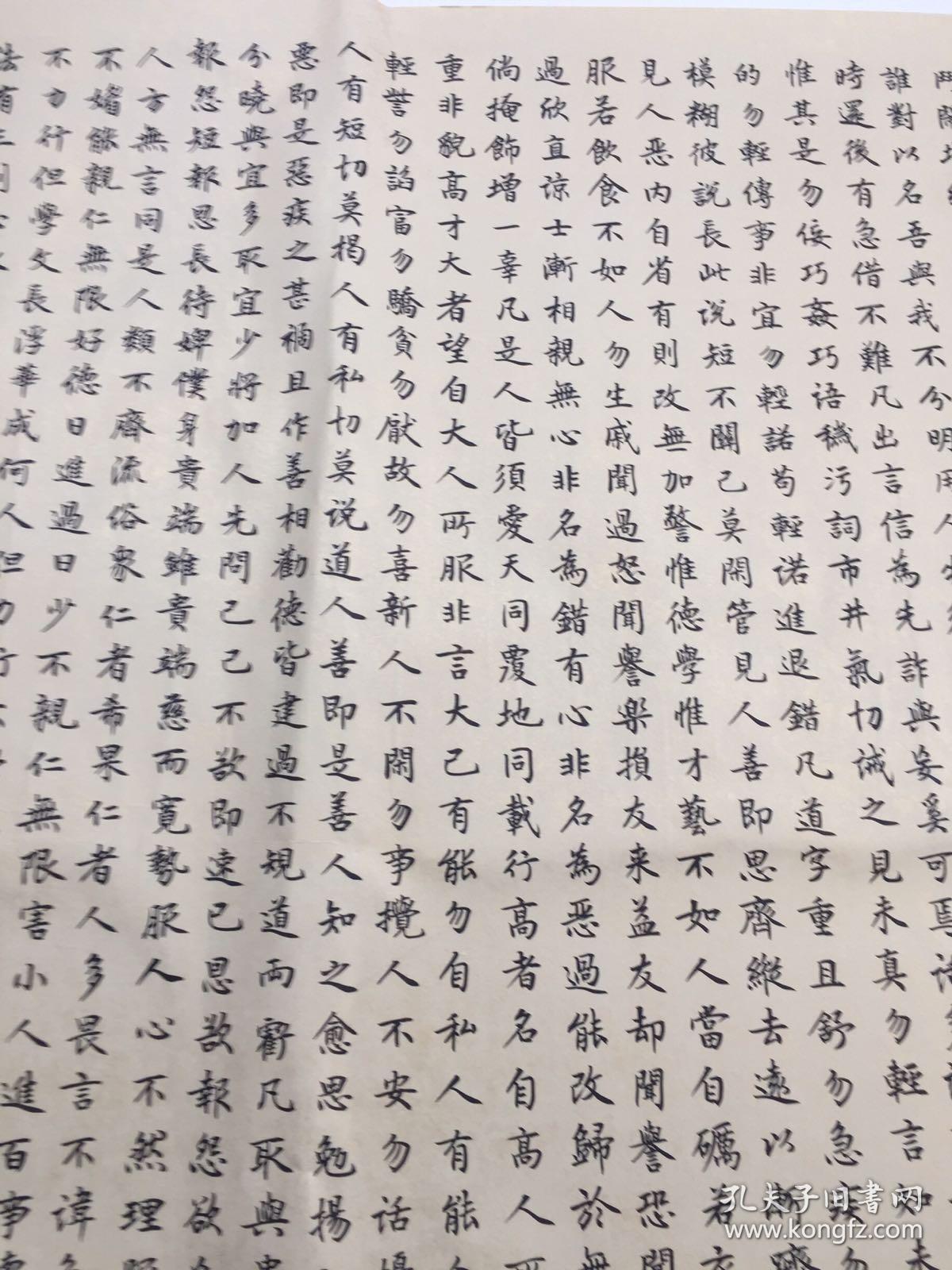 弟子规莫桂平真迹包手写