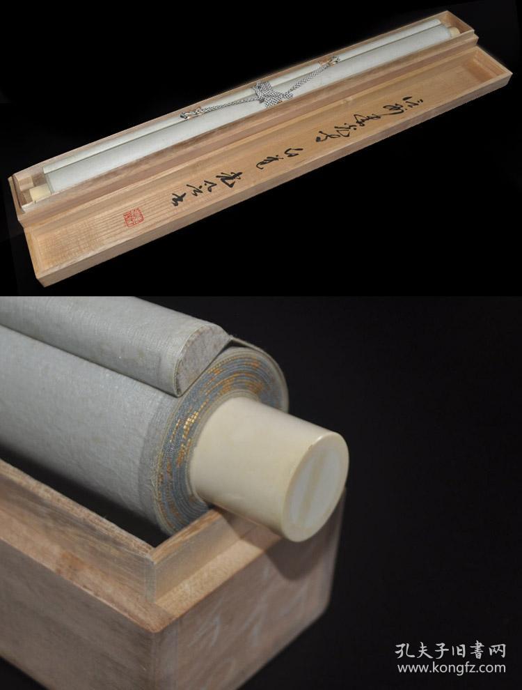 日本画家松琴手绘大幅水墨淡彩人物画《周敦颐爱莲》原作挂轴立