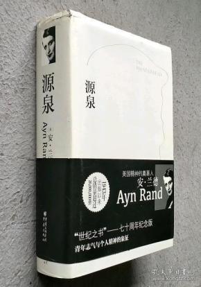 源泉:全新修订完整版