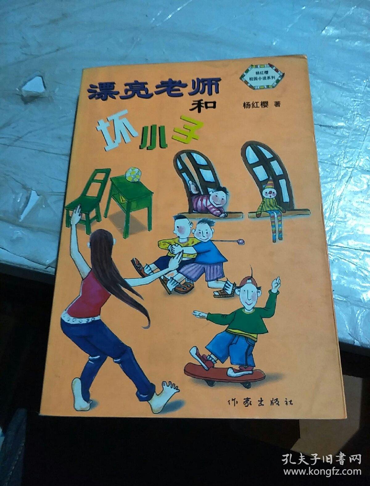 漂亮老师和坏小子