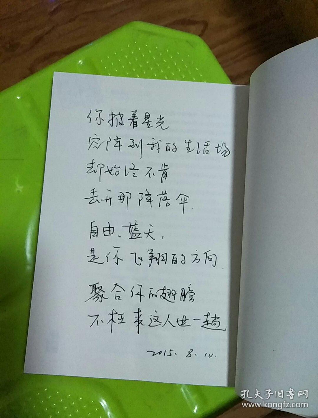 中国礼仪之争:文明的张力与权力的较量 雪花1#箱_吴莉苇 著_孔夫子