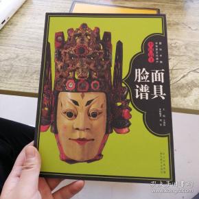 [图说中国非物质文化遗产:中国最美面具脸谱] 图书价格_书籍图片_网购