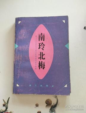 作者: 刘小沁 编 出版社:海天出版社 出版时间:1992 装帧:平装 顺鑫
