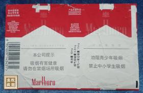 Marlboro (万宝路) 牌烟标 （横版）