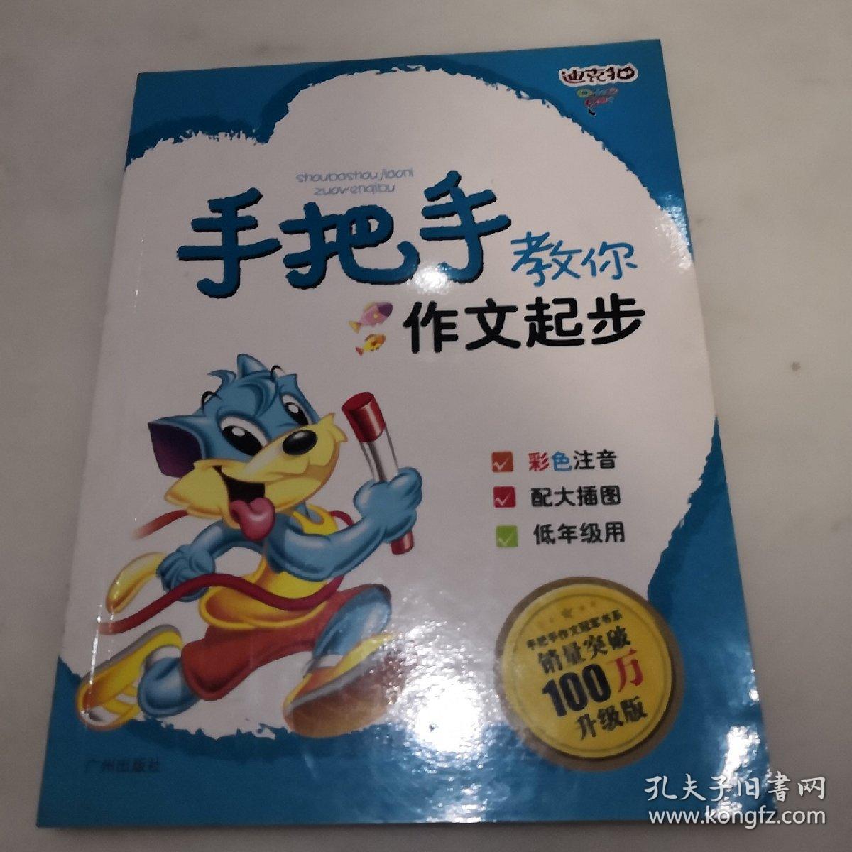 手把手教你日记起步