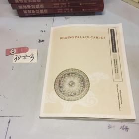 非物质文化遗产丛书：北京宫毯（英文）