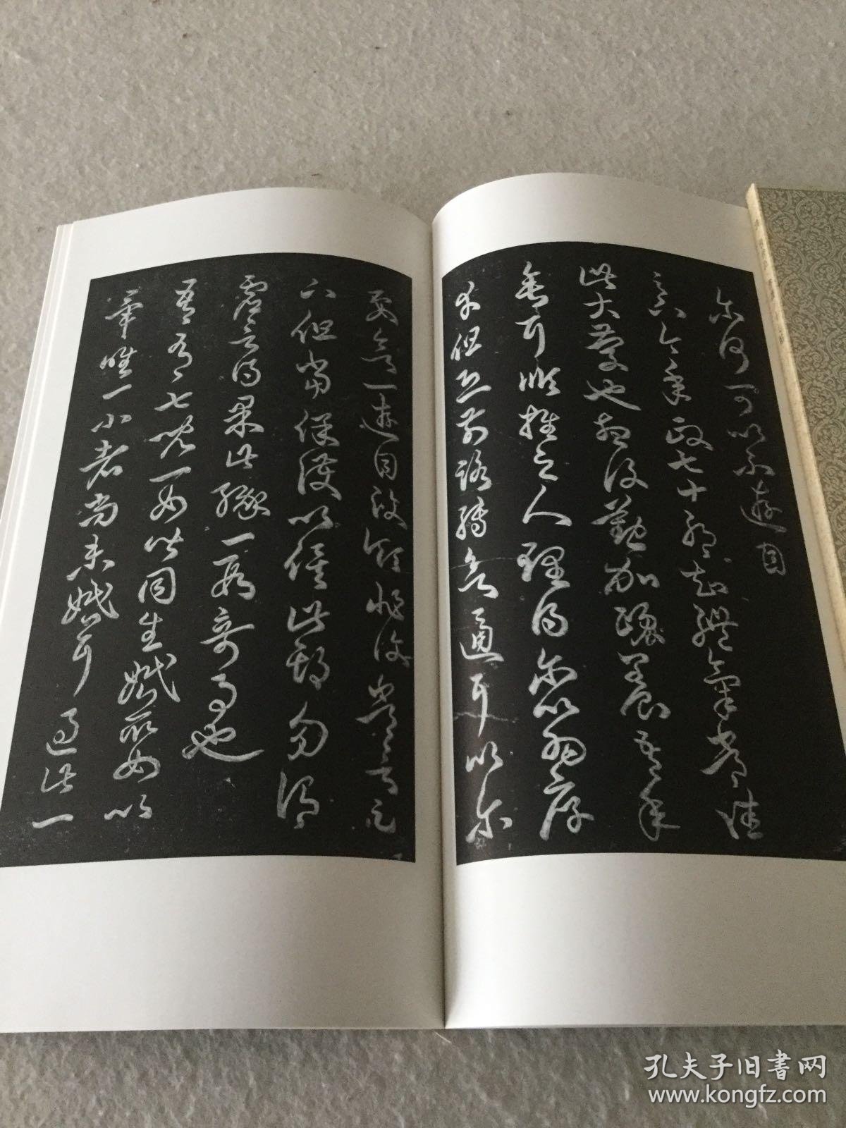二玄社书迹名品丛刊包世臣书谱十七帖