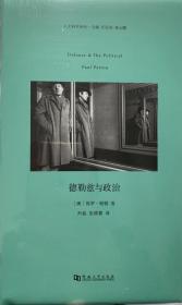 德勒兹与政治