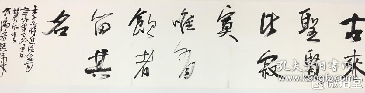 何满宗 作品 《古来圣贤皆寂寞 惟有饮者留其名》