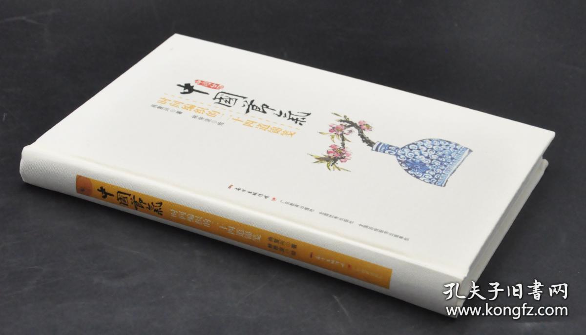 肖复兴签名钤印中国节气