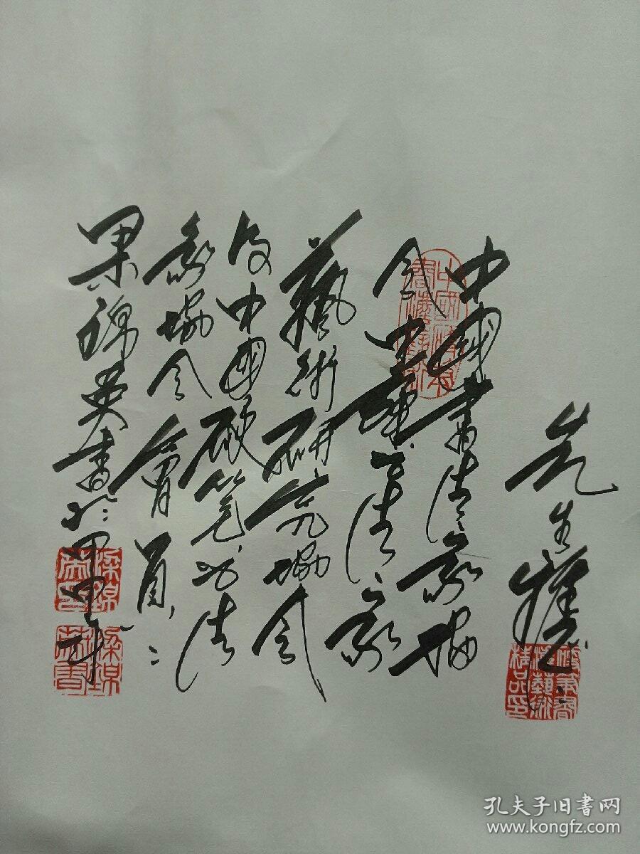 著名书法家梁锦英硬笔书法《沁园春·雪》