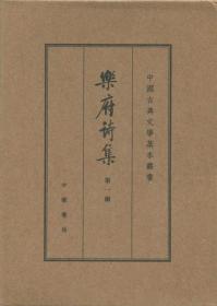 乐府诗集