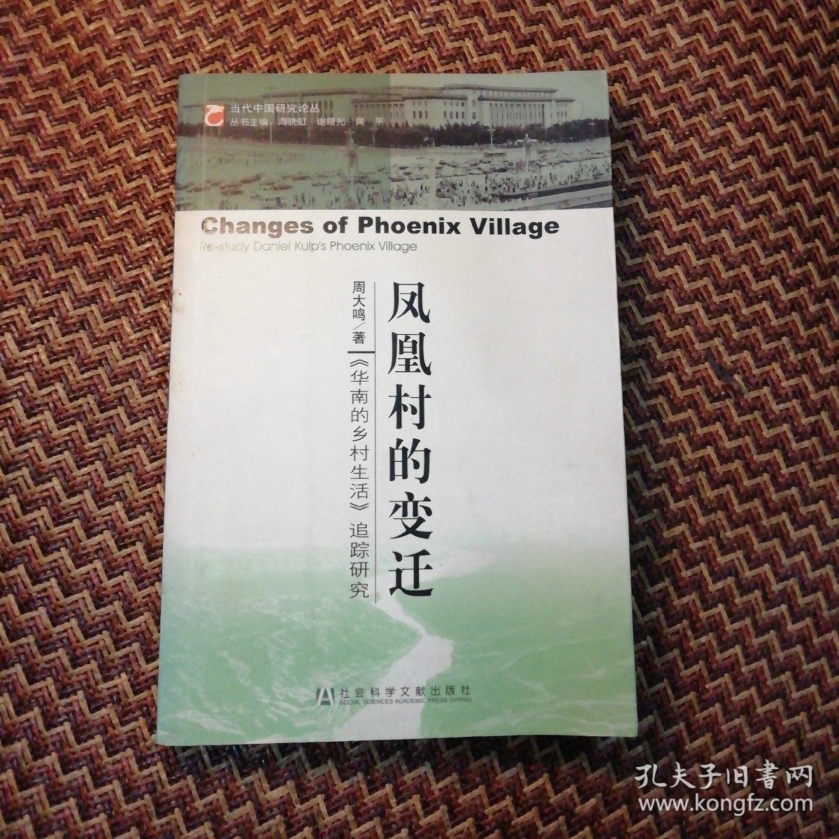 再次感动，再次流泪 | 刘兴隆：弹奏凤凰琴致敬中国乡村教师