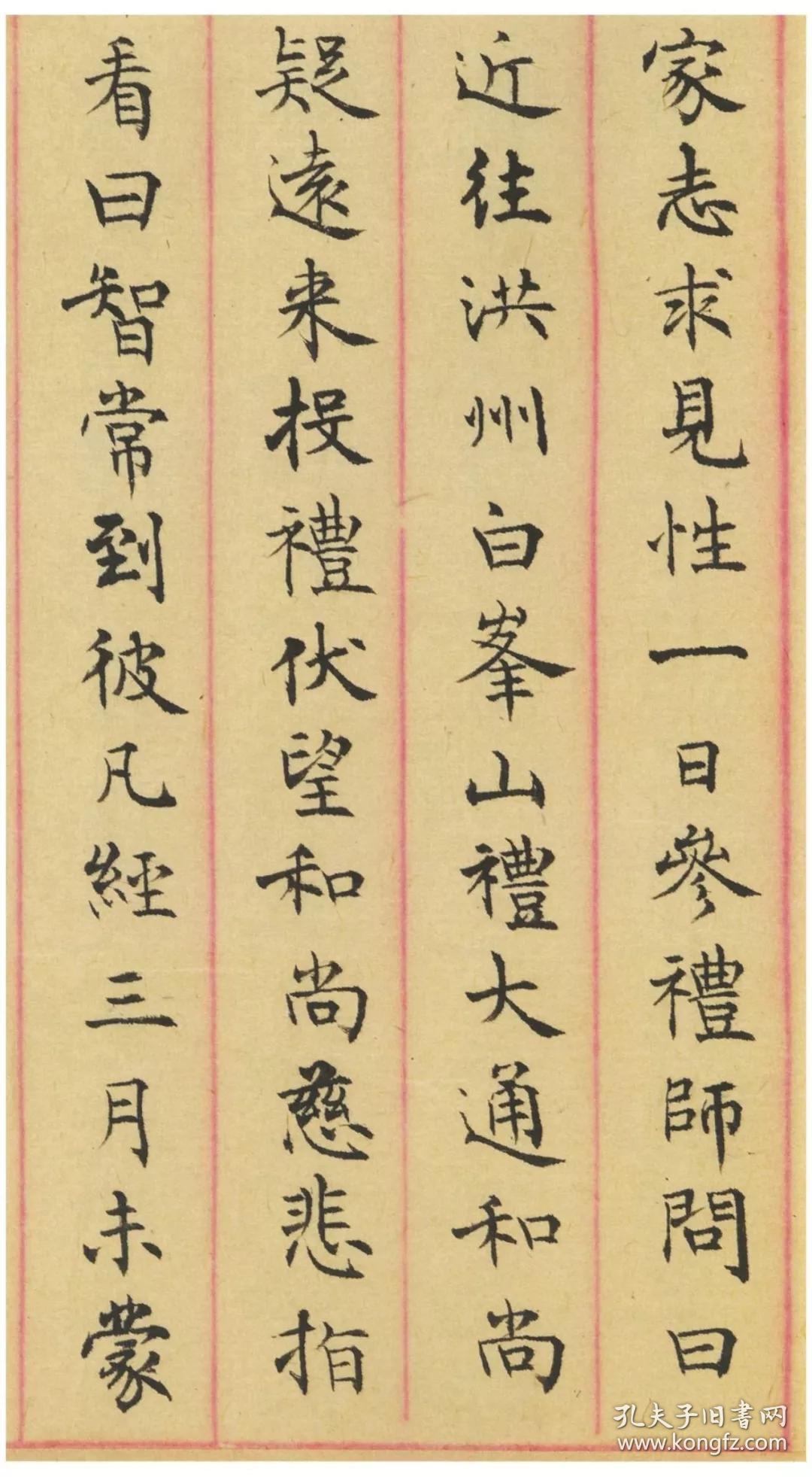 微距下的沈尹默系列之六沈尹默小楷八种