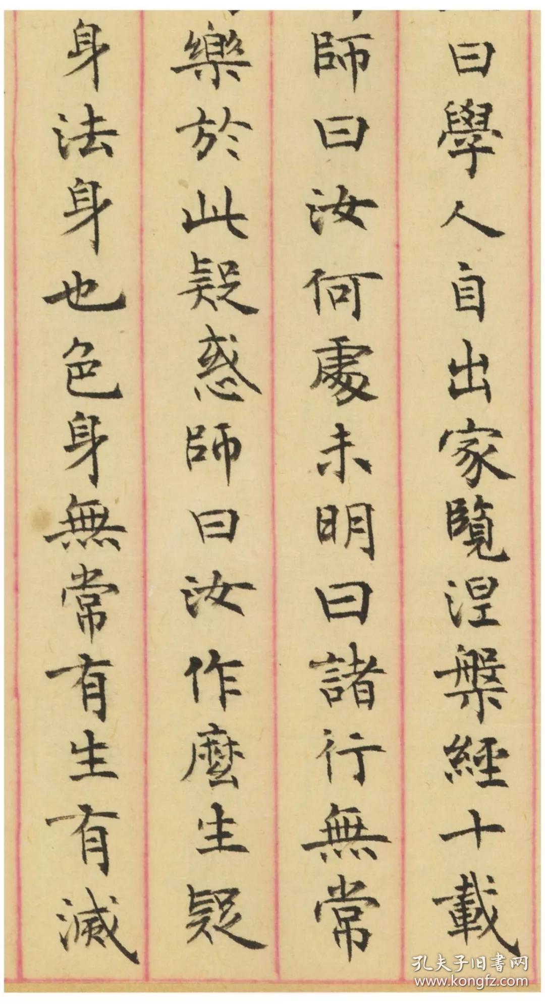 微距下的沈尹默系列之六沈尹默小楷八种